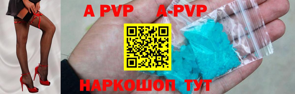 Alfa_PVP мука  A-PVP мука  A PVP крисы CK  А ПВП  Вход с VPN  Тара 