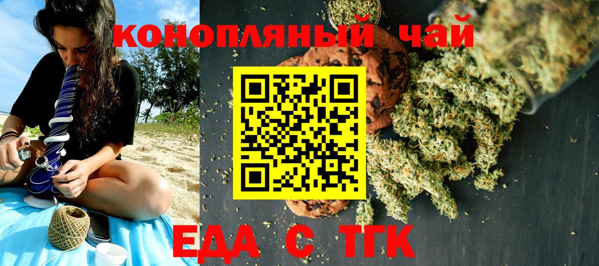 Тара  Еда ТГК марихуана  Вход с VPN 