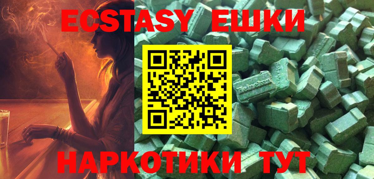 Экстази диски  ЭКСТАЗИ 99%  ЭКСТАЗИ  Вход с VPN  Тара 