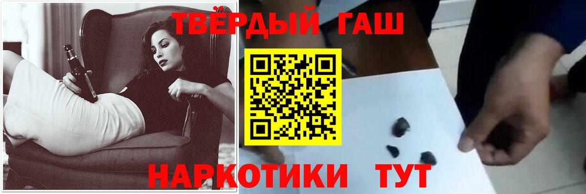 ГАШИШ  ГАШИШ VHQ  ГАШ hashish  Вход с VPN  Тара 