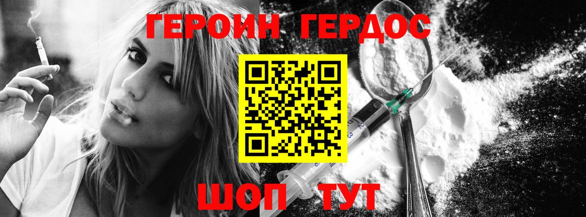 Тара  Героин белый  Вход с VPN 