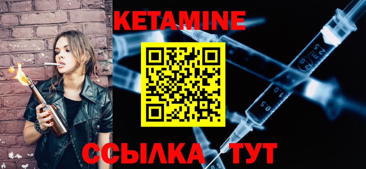 КЕТАМИН VHQ  Вход с VPN  МЕГА зеркало  Тара  Кетамин ketamine 