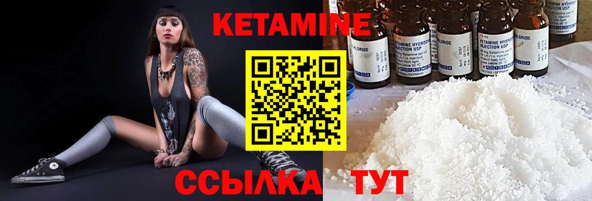 КЕТАМИН ketamine Тара