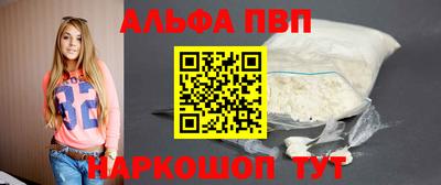 альфа пвп Ликино-Дулёво