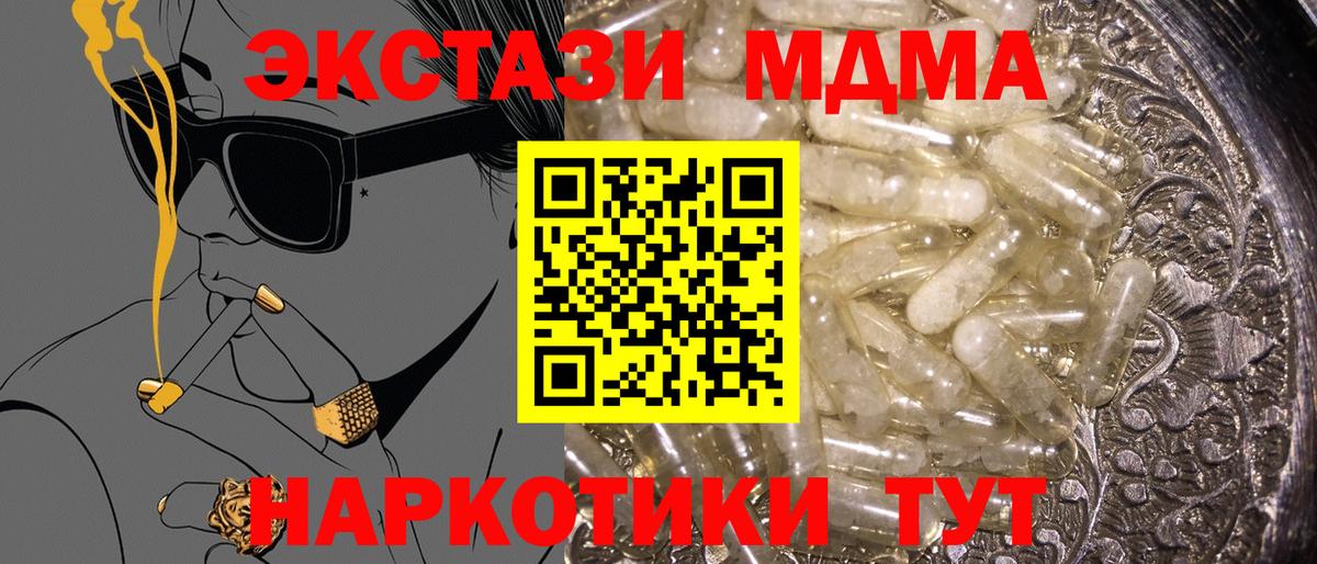 МДМА Molly  Вход с VPN  Тара 