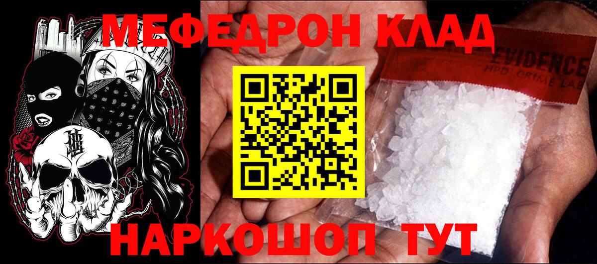 Мефедрон кристаллы  Мефедрон 4 MMC  МЕФ  Вход с VPN  Тара 