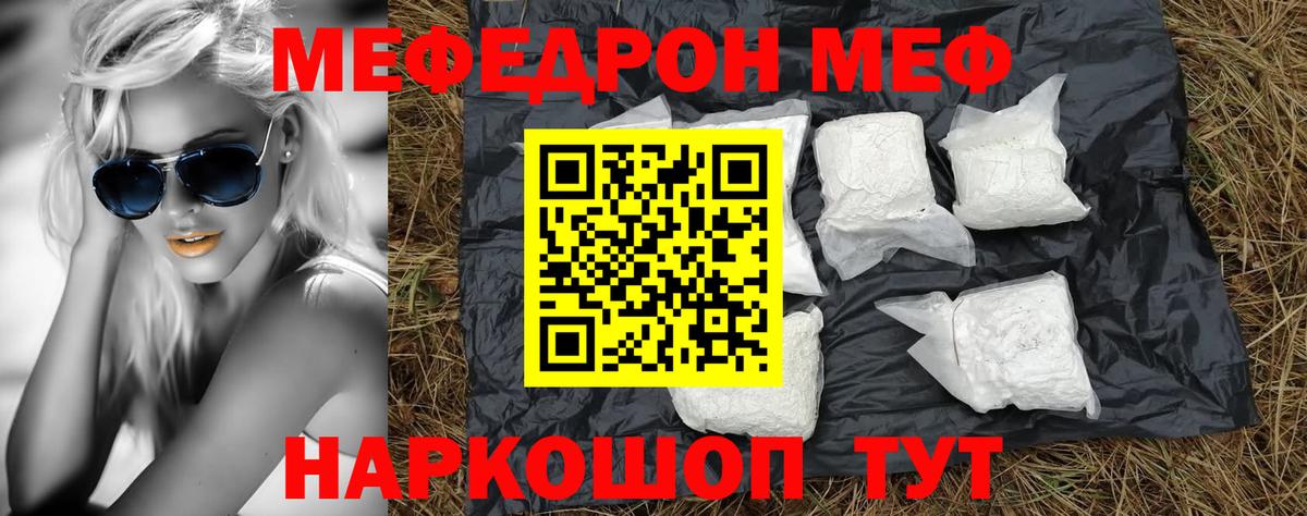 МЕФ мука Тара