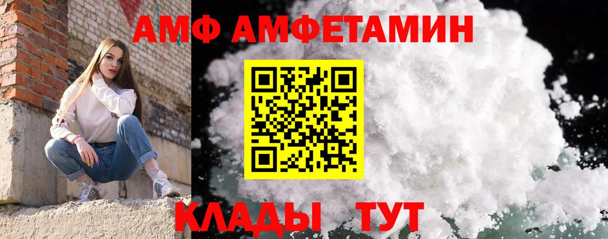 МЕТАМФЕТАМИН мет  МЕТАМФЕТАМИН мет  Вход с VPN  Тара 