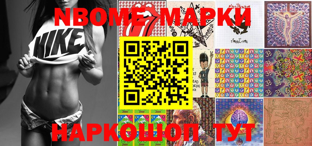 Наркотические марки 1,8мг Тара