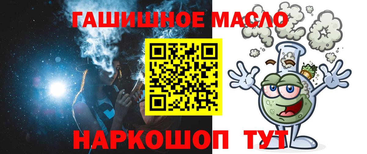 Тара  Дистиллят ТГК гашишное масло  даркнет сайт  Вход с VPN  ТГК концентрат 