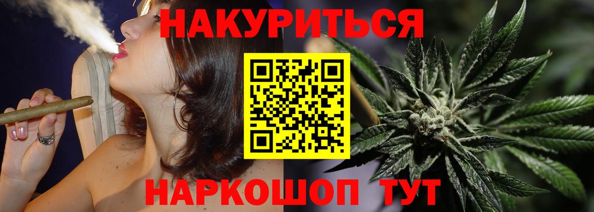 Конопля VHQ  Вход с VPN  МАРИХУАНА VHQ  Тара  Бошки Шишки Ganja  МАРИХУАНА сатива 